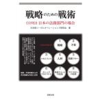 [ бесплатная доставка ][книга@/ журнал ]/ стратегия поэтому. битва .CORE8 японский закон . группа когда / Япония версия Reagal управление z изучение ./ работа 