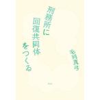 [ бесплатная доставка ][книга@/ журнал ]/.. место . восстановление сотрудничество body ..../ Mouri подлинный смычок / работа 