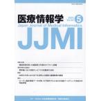 [ бесплатная доставка ][книга@/ журнал ]/ медицинская помощь информация .Vol.44No.5(2024)/.. выпускать новый фирма Tokyo Япония медицинская помощь информация ..
