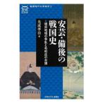 [ бесплатная доставка ][книга@/ журнал ]/ дешево .*. последующий Sengoku история . глаз регион. ... Mouri .. шт. голова ( история .bi желтохвост o Sengoku времена район история 3)/ свет .../ работа 