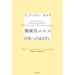 [ бесплатная доставка ][книга@/ журнал ]/ механизм форма e Roth Япония к ..../. название :MACHINIC EROS/ ferric s* дребезжание li/ работа gya Lee *jenosko/ сборник J *hetoli