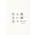 [книга@/ журнал ]/ учитель и сырой . person / Fujiwara . мир / работа 