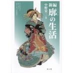 [ бесплатная доставка ][книга@/ журнал ]/ новый сборник .. жизнь / средний .. три / работа 