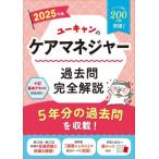 [ бесплатная доставка ][книга@/ журнал ]/ You can. уход ma винт .- прошлое . совершенно описание 2025 год версия / You can уход ma винт .- экзамен изучение ./ сборник 