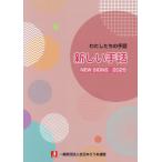 [книга@/ журнал ]/ новый рука рассказ хлопчатник сделал .. рука рассказ 2025/ все Япония ... полосный ./ редактирование 