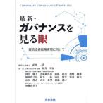 [ бесплатная доставка ][книга@/ журнал ]/ новейший * регулятор ns. смотреть глаз экономика рост стратегия осуществление . предназначенный / Takei один ./ сборник работа сосна . превосходящий ./( другой ) работа 