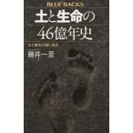 [книга@/ журнал ]/ земля . жизнь. 46 сто миллионов год история земля . эволюция. загадка ...( голубой задний s)/ глициния . один ./ работа 