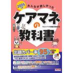 [ бесплатная доставка ][книга@/ журнал ]/ все .. только ..! уход mane. учебник 2025 год версия /TAC уход mane экспертиза меры изучение ./ сборник работа 