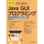 [ бесплатная доставка ][книга@/ журнал ]/ студент поэтому. Java GUI программирование произведение искусства kto палец направление. практика / больше рисовое поле Британия ./ работа 