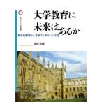 [ бесплатная доставка ][книга@/ журнал ]/ университет образование . будущее. есть . историческое имя .. из .. делать воспроизведение к person .( Sakura прекрасный . университет . документ )/.. превосходящий самец / работа 