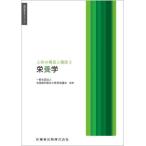 [ бесплатная доставка ][книга@/ журнал ]/ строение человеческого тела . функция 3 ( зуб . санитария . серии )/ вся страна зуб . санитария . образование .