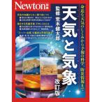 [книга@/ журнал ]/ погода . метеорологические явления (Newton Mucc )/. дерево Kentarou /..