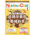 [ бесплатная доставка ][книга@/ журнал ]/Nutrition Care no. 18 шт 1 номер (2025-1)/metika выпускать 
