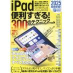[книга@/ журнал ]/iPad удобный ...!300. technique / Stan da-z