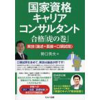 [ бесплатная доставка ][книга@/ журнал ]/ государство квалификация багажник темно синий обезьяна Tanto соответствие требованиям [.. шт ] реальный .( теория .+ интервью +. голова ..)/.. превосходящий Хара / работа 