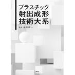 [ бесплатная доставка ][книга@/ журнал ]/ пластик .. молдинг технология большой серия / Honma . один /..