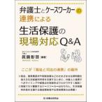 [ бесплатная доставка ][книга@/ журнал ]/ юрист . кейс wa- машина. полосный . по причине жизнь защита. площадка соответствует Q&amp;A/. кастрюля ../ сборник работа 