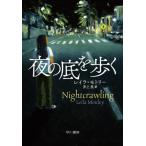 [ бесплатная доставка ][книга@/ журнал ]/ ночь. низ .../. название :NIGHTCRAWLING/ Ray la* Moto Lee / работа Inoue ./ перевод 