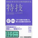 [ бесплатная доставка ][книга@/ журнал ]/ дополнительные навыки проблема ответ сборник ( море сверху * авиация особый беспроводной инженер ). мир 2 год 2 месяц период ~. мир 5 год 2 месяц период / информация сообщение ...