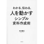 [ бесплатная доставка ][книга@/ журнал ]/ понимать, передваться, человек . перемещение .. простой материалы изготовление ./. река . futoshi / работа 