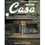 [книга@/ журнал ]/Casa BRUTUS ( машина sa голубой tas) 2025 год 7 месяц номер [ специальный выпуск ] японский стиль современный ..../ журнал house ( журнал )
