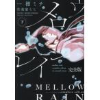 [книга@/ журнал ]/ сочный дождь внизу ( Shinshokan ti Aplus библиотека )/ один .michi/ работа 