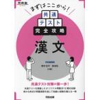 [книга@/ журнал ]/ общий тест совершенно ... документ ( Kawaijuku SERIES)/... flat / вместе работа поле оригинальный сырой / вместе работа 