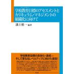 [ бесплатная доставка ][книга@/ журнал ]/ школа образование глаз .. выцветание s men to.kalikyu Ram / паз сверху . один / сборник работа 