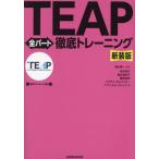 [ бесплатная доставка ][книга@/ журнал ]/TEAP все часть тщательный тренировка /. Sanyo один /.. Suzuki ../( другой ) работа 