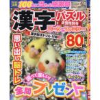 [книга@/ журнал ]/ иероглифы мозаика park &amp; Family . снег специальный номер (POWER)/ Taiyou книги 