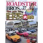 [ бесплатная доставка ][книга@/ журнал ]/ROADSTER BROS. 27 (Motor Magazine Mook)/ motor журнал фирма 