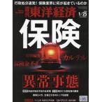 [книга@/ журнал ]/ еженедельный Восток экономика 2025 год 1 месяц 25 день номер гарантия ненормальность ../ Восток экономика новый . фирма ( журнал )