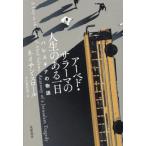 [ бесплатная доставка ][книга@/ журнал ]/a-bedo* Sara -ma. жизнь. есть один день pa отсутствует china. история /. название :A DAY IN THE LIFE OF ABED SALAMA/nei солнечный * slow ru/ работа 