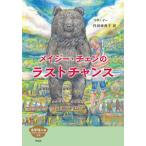 [ бесплатная доставка ][книга@/ журнал ]/meiji-* чейнджер. последний Chance /. название :MAIZY CHEN*S LAST CHANCE ( золотой .. человек выбор современный * Classic YA)/ Lisa *i-/ работа 