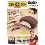 [книга@/ журнал ]/LOTTE CHOCO PIE шоко пирог нежный подушка BOOK/ "Остров сокровищ" фирма 