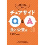 [ бесплатная доставка ][книга@/ журнал ]/ стул боковой Q&amp;A документ . основа . зуб .. пол. сомнение . ответ . еда . питание сборник / запад холм сердце большой /. работа чёрный дерево ../ работа sake .../ работа 