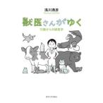 [ бесплатная доставка ][книга@/ журнал ]/.. san ...15 лет c . медицина /. река полный ./ работа 