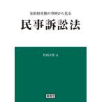 [ бесплатная доставка ][книга@/ журнал ]/.. право собственности. пример из смотреть гражданский иск закон /. запад Daisaku / работа 
