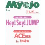 [книга@/ журнал ]/....Myojo (myoujou) 2026 год 1 месяц номер / Shueisha 