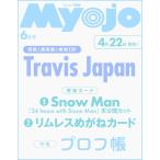 [книга@/ журнал ]/....Myojo (myoujou) 2026 год 6 месяц номер [ обложка &amp; обратная сторона обложка &amp; шт голова ] Travis Japan [ толщина бумага карта ] Snow Man, обод отсутствует очки карта / Shueisha 