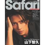 [книга@/ журнал ]/Safari( Safari ) 2025 год 3 месяц номер больше .Special Edition [ обложка ] Yamashita Tomohisa / журнал house ( журнал )