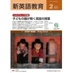 [книга@/ журнал ]/ новый английский язык образование 2025-2/ новый английский язык образование изучение . редактирование часть / редактирование 