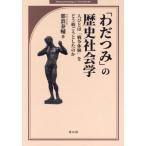 [ бесплатная доставка ][книга@/ журнал ]/[....]. история социология человек . - [ война body .]...... считая .. ./. волна ../ работа 