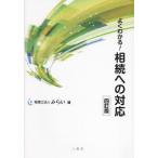 [ бесплатная доставка ][книга@/ журнал ]/ хорошо понимать!.. к соответствует /.../ сборник 