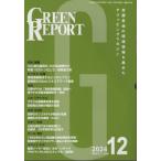 [ бесплатная доставка ][книга@/ журнал ]/GREEN REPORT 540/...