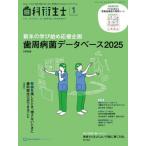 [книга@/ журнал ]/ зуб . санитария .Vol.49(2025January)/k Inte  чувство выпускать 