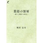 [книга@/ журнал ]/ лист .. глубокий слой (.*[ лист .]. изучение )/ вид .../ работа 