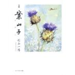 [книга@/ журнал ]/. гора .. сборник / криптомерия гора один ./ работа 