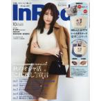 [本/雑誌]/In Red (インレッド) 2025年10月号 【付録】 ハローキティ トートバッグ&保冷ポーチ/宝島社(雑誌)
