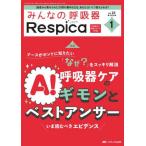 [ бесплатная доставка ][книга@/ журнал ]/ все. .. контейнер Respica no. 23 шт 1 номер (2025-1)/metika выпускать 